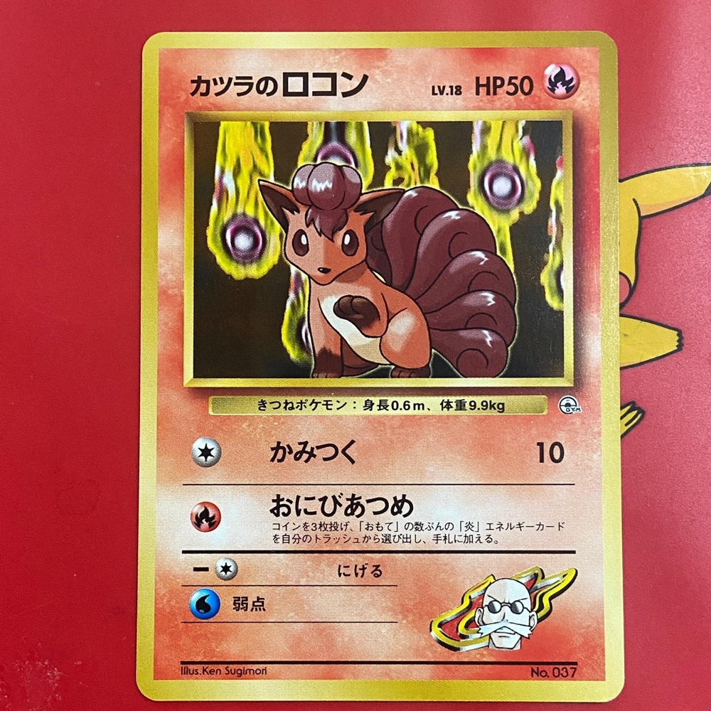 Blaine's Vulpix NO. 037 Non Holo Gym Challenge Deck Pokemon Japanese